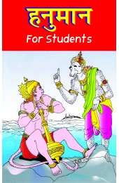 Veer Hanuman for Students (H)